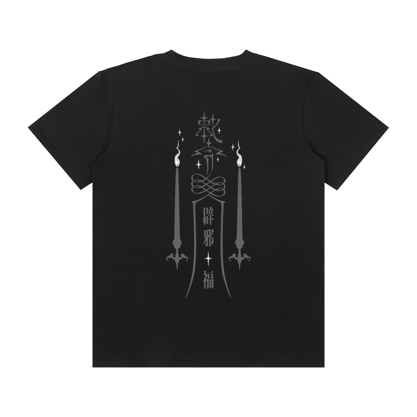 厄除 Yakuyoke - T-shirt