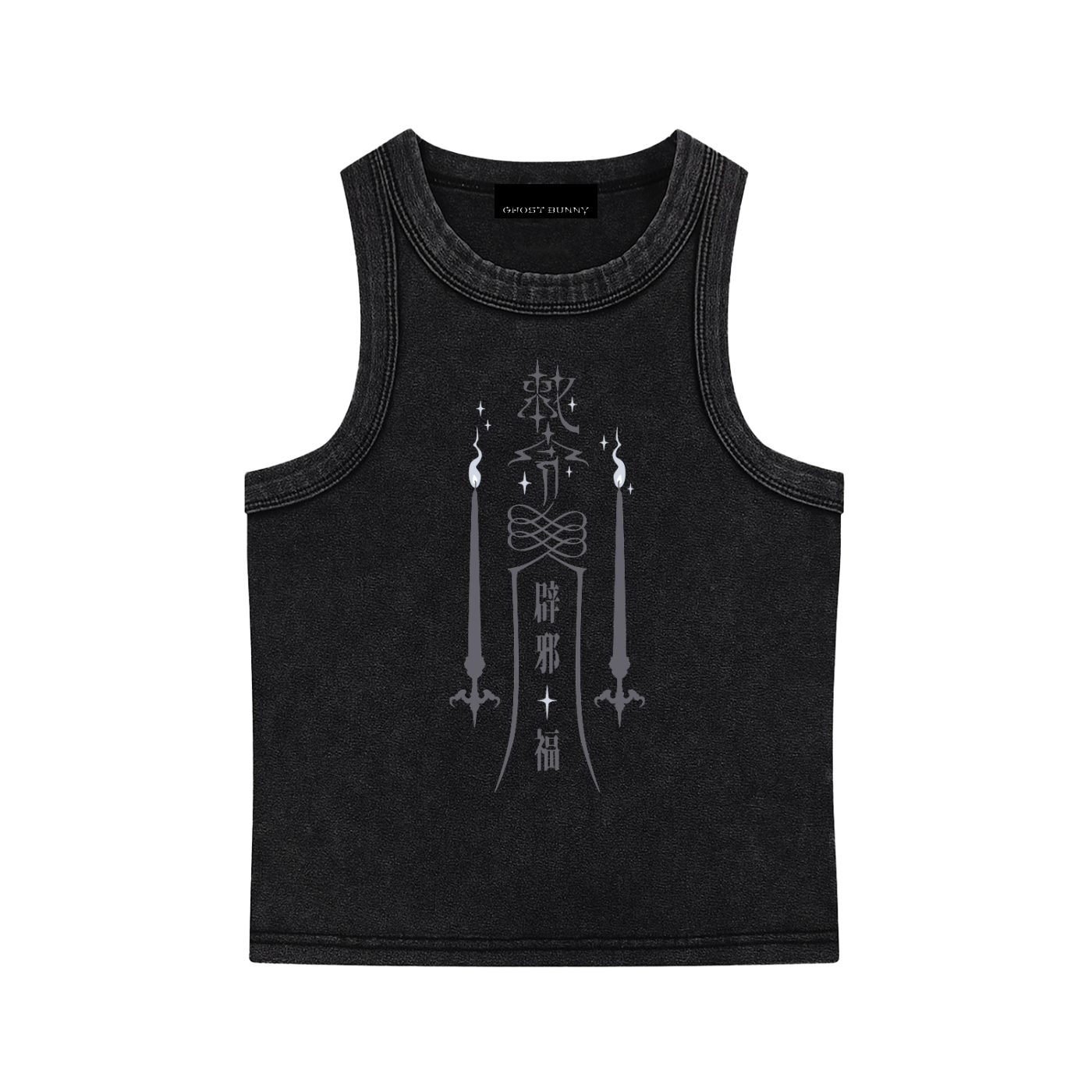 厄除 Yakuyoke - Fitted Tank Top