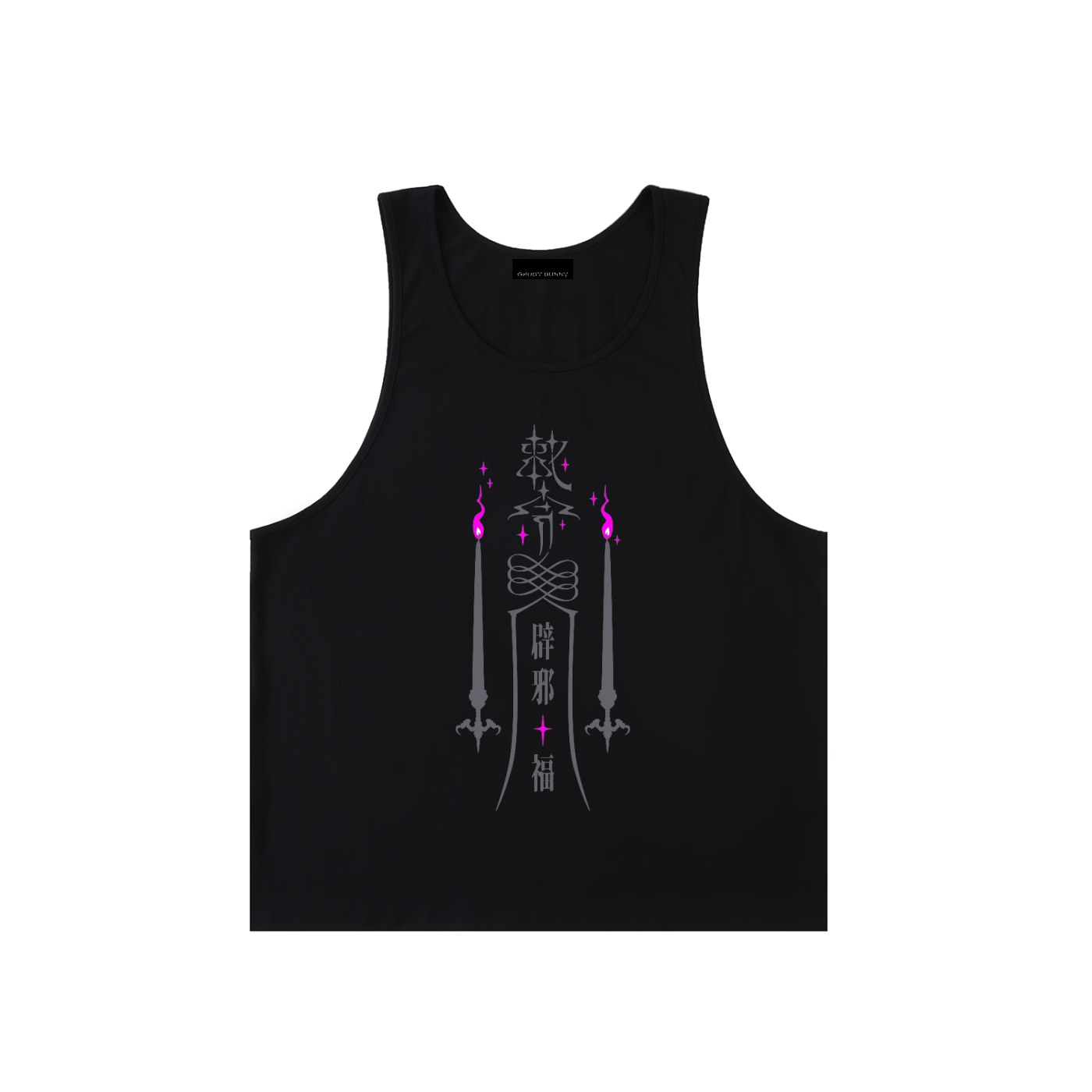 厄除 Yakuyoke - Tank Top